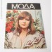Modes žurnāls Moda 1981. g. Baltkrievija